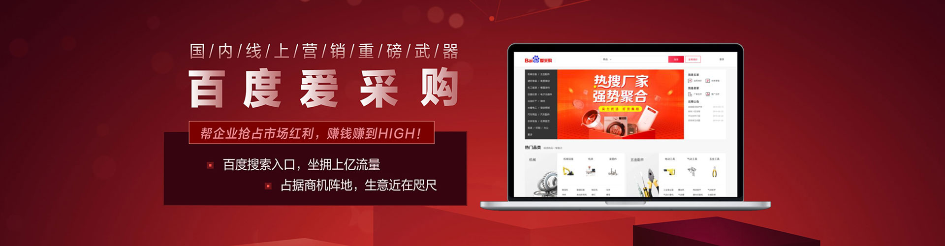 金东百度竞价